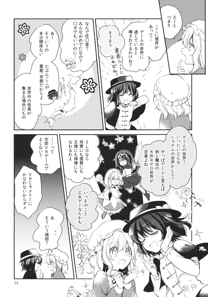 2girls capelet comic dress frilled_dress frilled_skirt frills greyscale hat hat_ribbon headband highres hood long_sleeves maribel_hearn mob_cap monochrome multiple_girls neck_ribbon page_number ribbon shirt short_hair skirt staff sword torii_sumi touhou translation_request usami_renko weapon