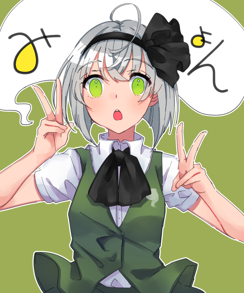 13_(spice!!) 1girl ahoge bangs black_bow black_neckwear bow bowtie collared_shirt double_v eyebrows_visible_through_hair green_background green_eyes hair_bow hand_up highres konpaku_youmu konpaku_youmu_(ghost) looking_at_viewer open_mouth shirt short_hair short_sleeves silver_hair simple_background solo touhou upper_body v white_shirt