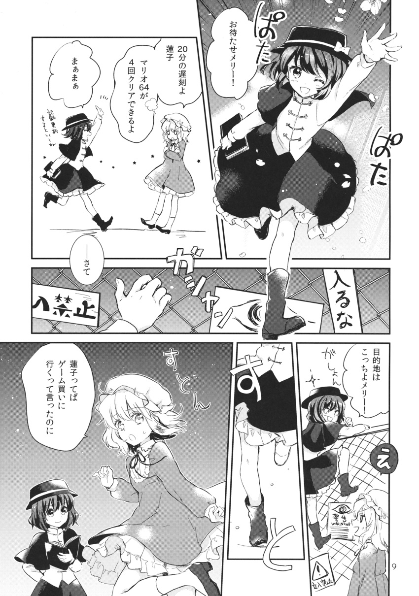 2girls capelet chain-link_fence comic crossed_arms dress fence frilled_dress frilled_skirt frills greyscale hat hat_ribbon highres long_sleeves maribel_hearn mob_cap monochrome multiple_girls neck_ribbon page_number ribbon shirt short_hair skirt torii_sumi touhou translation_request usami_renko