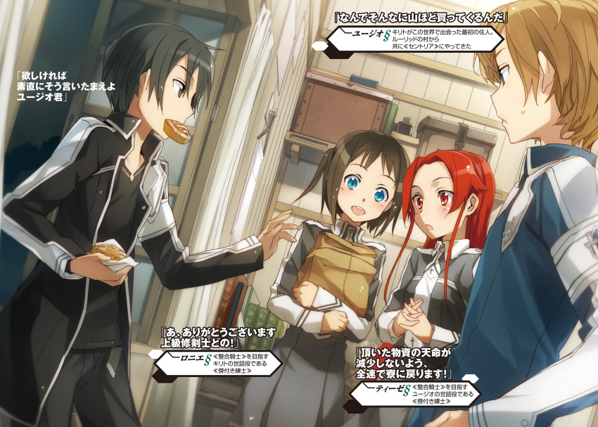 2boys 2girls :d abec bag black_eyes black_hair black_pants black_shirt blue_eyes brown_hair character_name eugeo food highres indoors interlocked_fingers jacket kirito long_hair mouth_hold multiple_boys multiple_girls night novel_illustration official_art one_side_up open_mouth open_window pants red_eyes redhead ronye_arabel shirt short_hair sidelocks smile sweatdrop sword_art_online tiese_schtrinen uniform