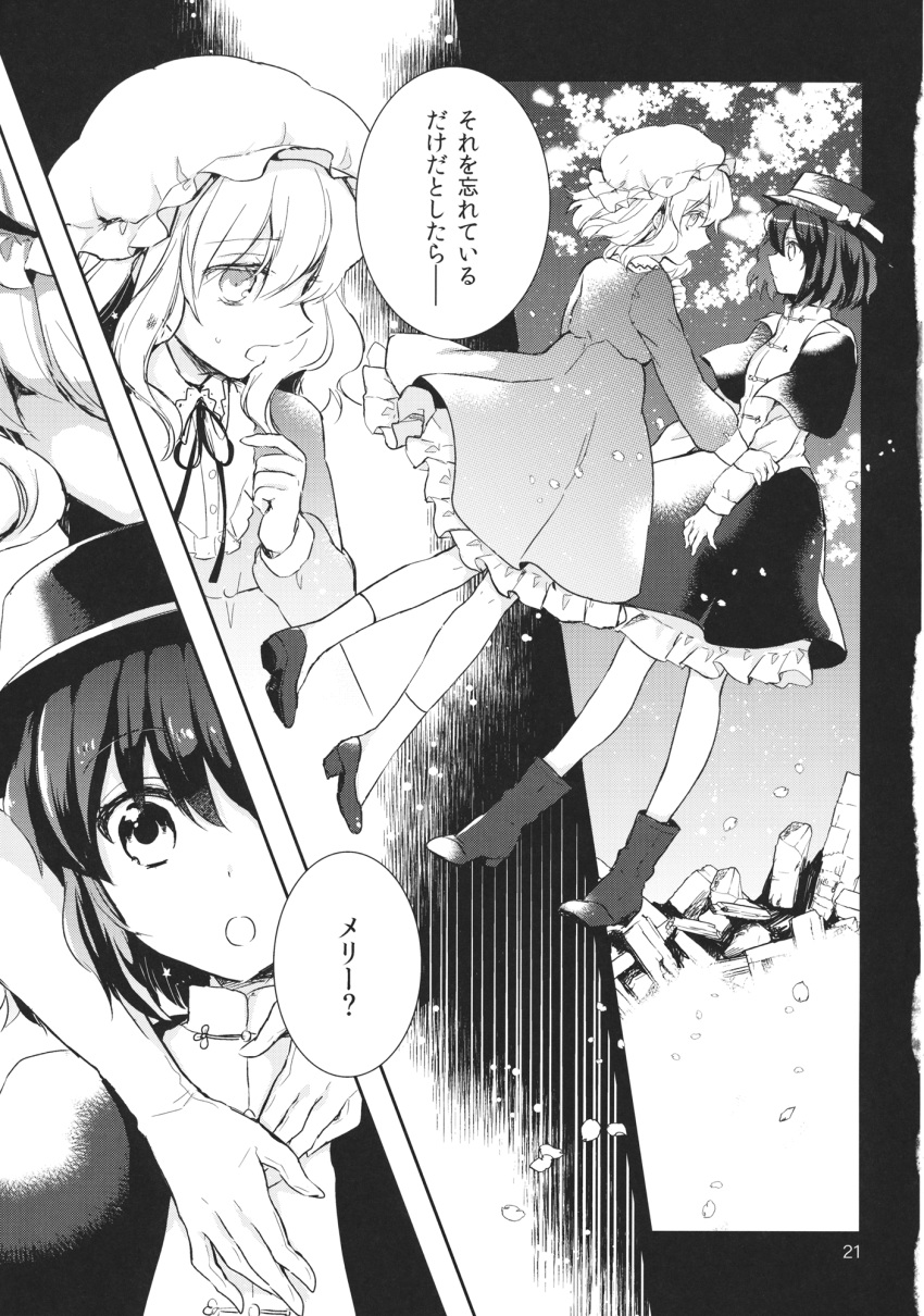 3girls capelet comic dress elbow_gloves frilled_dress frilled_skirt frills gap gloves greyscale hat hat_ribbon highres long_sleeves maribel_hearn mob_cap monochrome multiple_girls neck_ribbon page_number ribbon shirt short_hair skirt torii_sumi touhou translation_request usami_renko yakumo_yukari