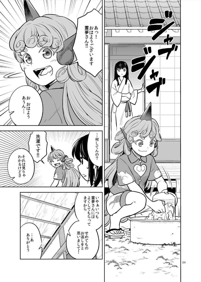 2girls :3 closed_eyes collared_shirt comic curly_hair eyebrows_visible_through_hair fuuzasa geta grass hair_down hakurei_reimu heart highres horn japanese_clothes kariyushi_shirt kimono komano_aun long_hair long_sleeves looking_back monochrome multiple_girls outdoors rooftop sample shirt short_sleeves shorts shouji sliding_doors squatting sweat touhou translation_request washboard washing washtub wide_sleeves yukata