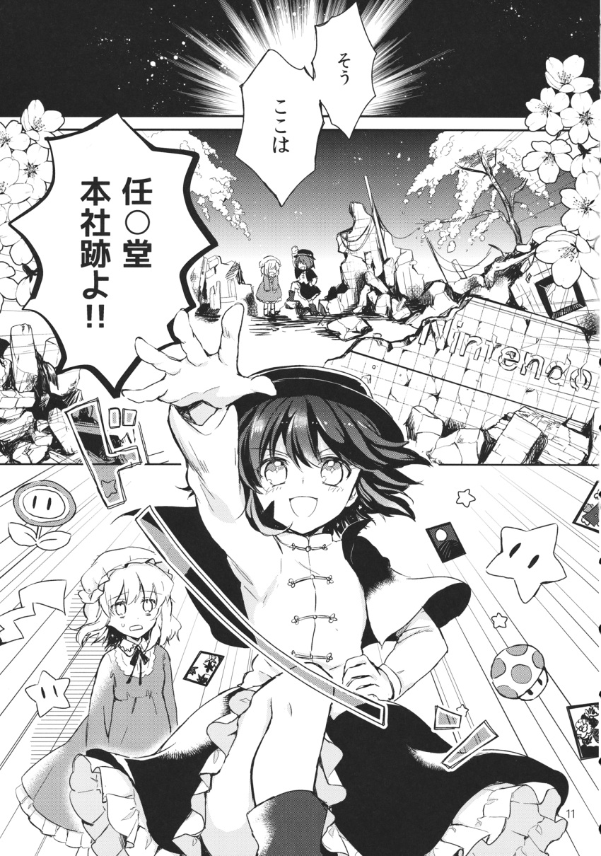 2girls capelet comic dress fire_flower frilled_dress frilled_skirt frills greyscale hat hat_ribbon highres long_sleeves maribel_hearn super_mario_bros. mob_cap monochrome multiple_girls mushroom neck_ribbon nintendo page_number ribbon shirt short_hair skirt star super_mario_bros. torii_sumi touhou translation_request usami_renko