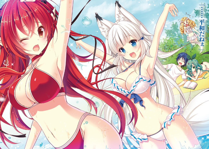 1boy 4girls :d ahoge animal_ears arm_up armpits arms_up bikini black_bikini blue_eyes blue_hair blue_sky book breasts cleavage closed_eyes collarbone day dutch_angle eyebrows_visible_through_hair floating_hair fox_ears fox_tail frilled_bikini frills green_hair green_ribbon groin hair_between_eyes hair_ornament hair_ribbon highres large_breasts long_hair lying multiple_girls navel novel_illustration official_art on_stomach one_eye_closed open_book open_mouth outdoors pointy_ears red_bikini red_eyes redhead ribbon shirt short_sleeves side-tie_bikini sideboob silver_hair sky smile swimsuit tail very_long_hair white_bikini white_shirt