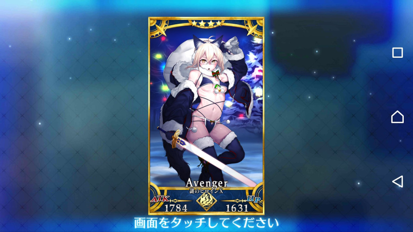 1girl ahoge alternate_costume animal_ears artoria_pendragon_(all) bag bare_shoulders bell belly bikini blonde_hair blue_legwear breasts christmas_tree cowboy_shot excalibur fate/grand_order fate_(series) fur_collar fur_trim gameplay_mechanics glasses highres holding hood hooded_jacket i-pan jacket jacket_removed long_sleeves navel saber_alter short_hair solo swimsuit sword thigh-highs weapon yellow_eyes