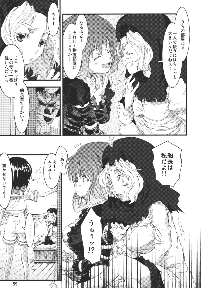 3girls comic dress gradient_hair greyscale highres hijiri_byakuren kesa kumoi_ichirin long_hair long_sleeves monochrome multicolored_hair multiple_girls murasa_minamitsu page_number sailor sailor_collar short_hair short_sleeves shorts touhou translation_request yohane