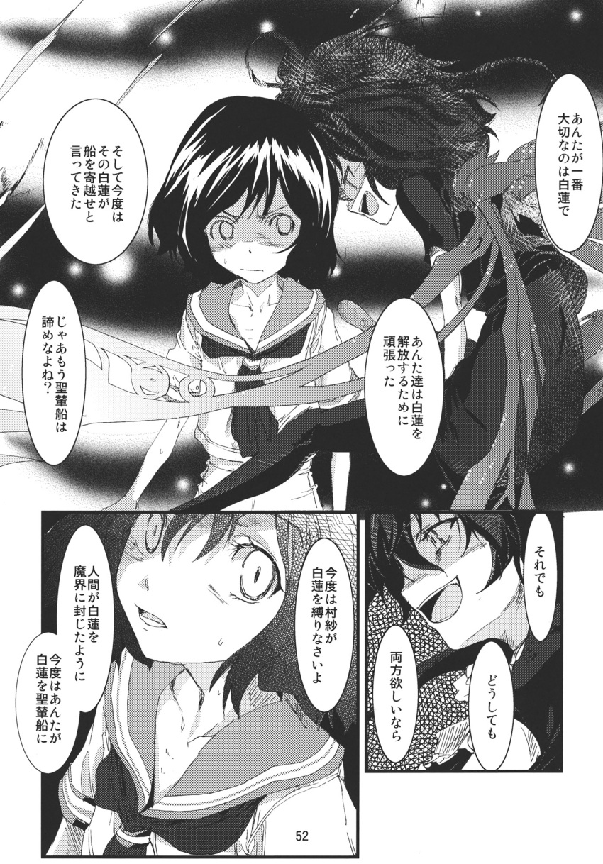 2girls asymmetrical_wings comic dress greyscale highres houjuu_nue monochrome multiple_girls murasa_minamitsu page_number sailor sailor_collar short_hair short_sleeves shorts thigh-highs touhou translation_request wings yohane