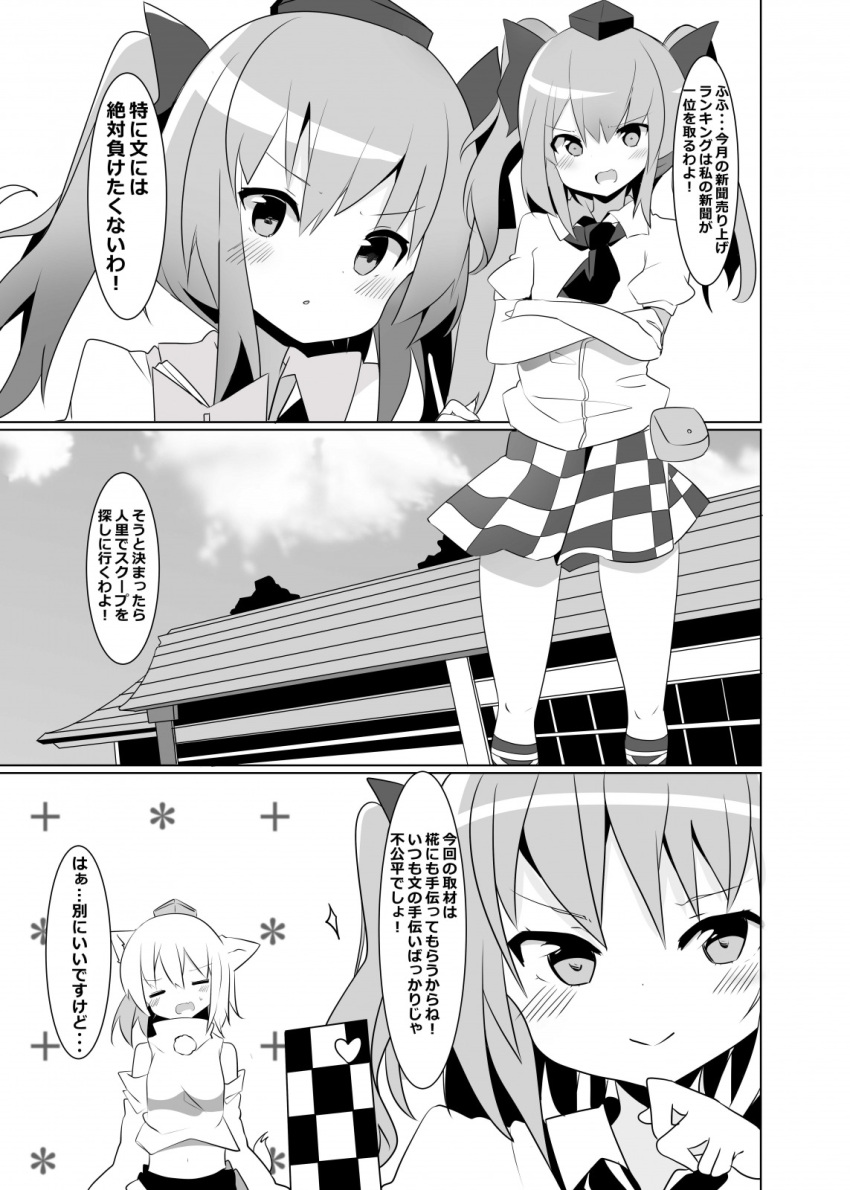 2girls :&gt; animal_ears checkered checkered_skirt comic crossed_arms detached_sleeves dot_nose greyscale hat heart highres himekaidou_hatate inubashiri_momiji monochrome multiple_girls navel open_mouth short_hair skirt tail te_toga tokin_hat touhou translation_request twintails wolf_ears wolf_tail