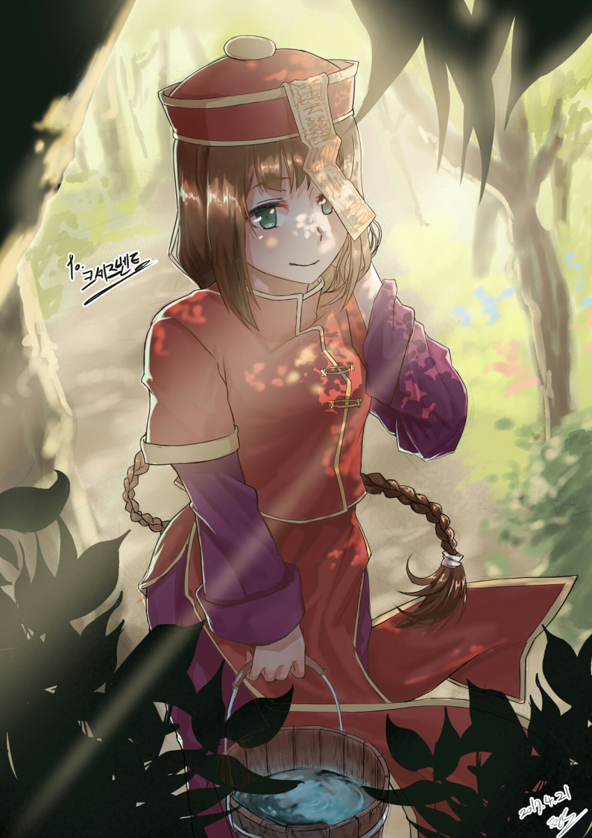 1girl braid brown_hair bucket carrying chinese_clothes forest green_eyes hat highres jiangshi jjeono light_rays long_hair long_sleeves looking_at_viewer munak nature ofuda outdoors ragnarok_online single_braid smile solo very_long_hair water