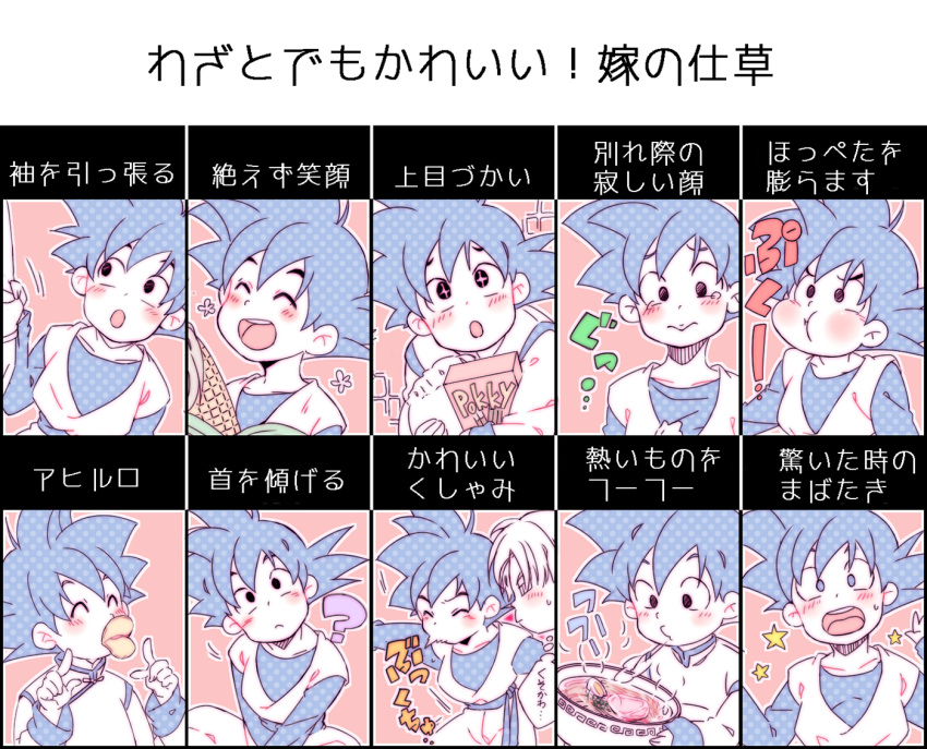 2boys :o ? black_eyes black_hair blush chart closed_eyes corn crying dougi dragon_ball dragonball_z expressions flower food frown katsudon_(food) long_sleeves looking_at_another looking_at_viewer male_focus multiple_boys open_mouth pink_background pocky puffed_cheeks rochiko_(bgl6751010) sad simple_background smile sneezing son_goten spiky_hair star surprised tears thought_bubble translation_request trunks_(dragon_ball)