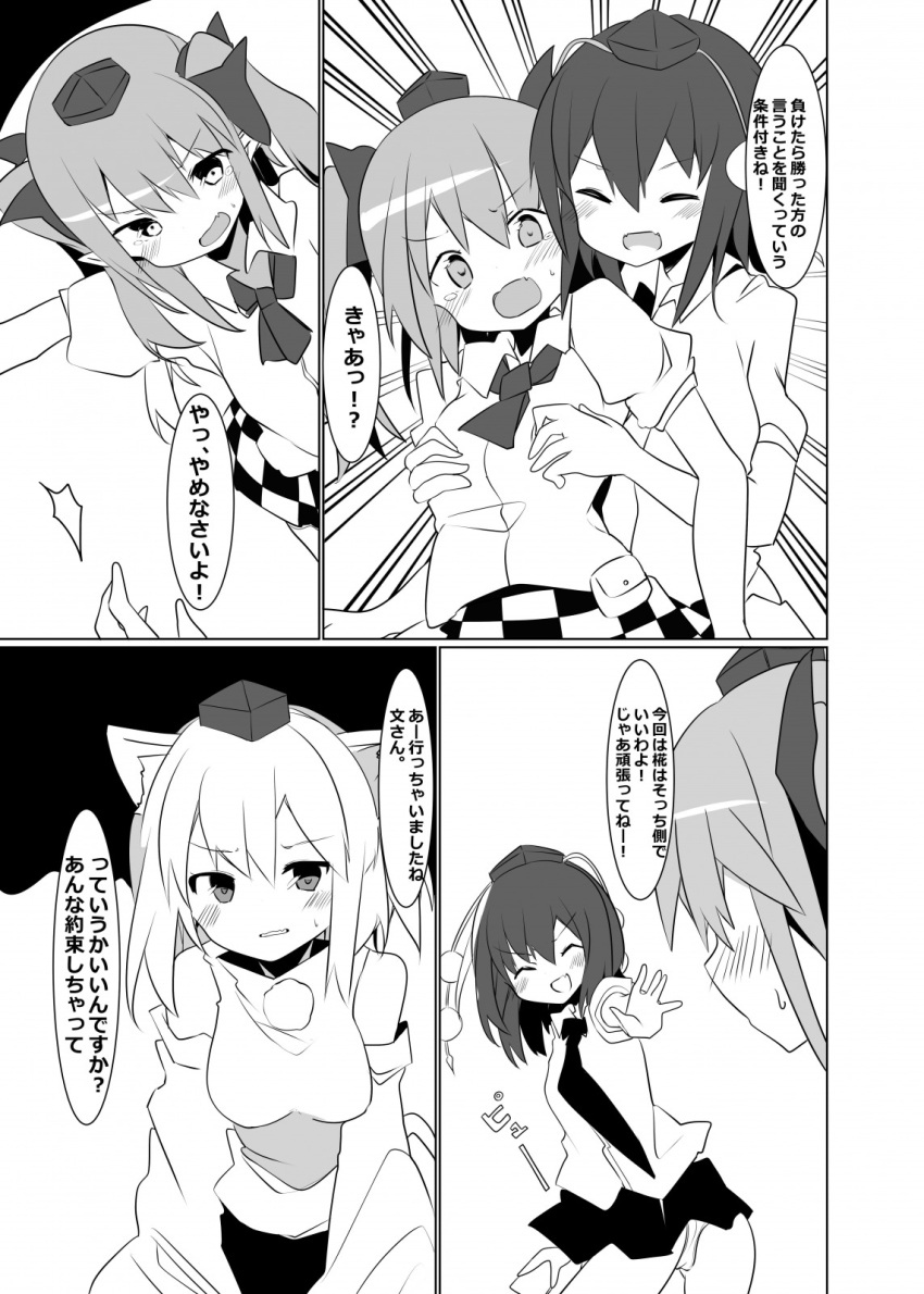 3girls animal_ears bare_shoulders blush breast_grab checkered checkered_skirt closed_eyes comic detached_sleeves grabbing greyscale highres himekaidou_hatate inubashiri_momiji looking_at_another monochrome multiple_girls necktie no_nose open_mouth panties pantyshot pom_pom_(clothes) shameimaru_aya skirt sweat te_toga tears touhou translation_request underwear wolf_ears