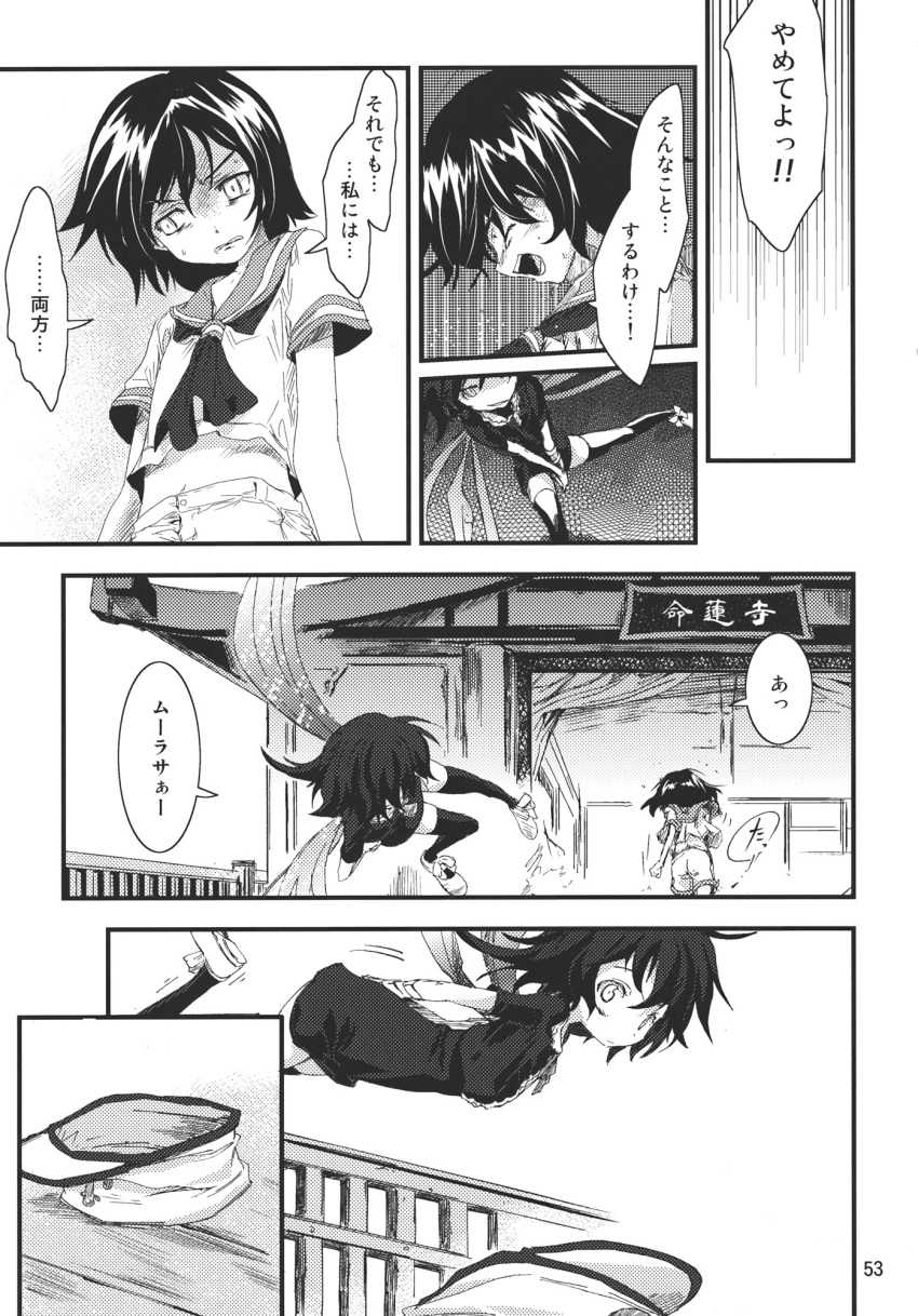 2girls asymmetrical_wings comic dress greyscale hat highres houjuu_nue midriff monochrome multiple_girls murasa_minamitsu navel page_number sailor sailor_collar sailor_hat short_hair short_sleeves shorts thigh-highs touhou translation_request wings yohane