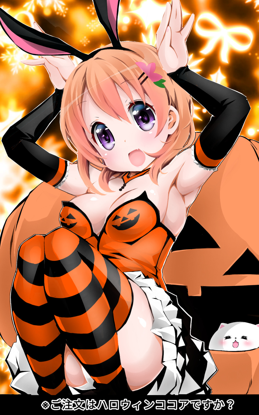 1girl :d animal_ears armpits black_footwear blouse boots breasts bunny_pose commentary detached_sleeves eyebrows_visible_through_hair fake_animal_ears fang frills gochuumon_wa_usagi_desu_ka? hair_ornament hairclip highres hoto_cocoa invisible_chair jack-o'-lantern_print jewelry looking_at_viewer medium_breasts miniskirt necklace open_mouth orange_blouse orange_hair orange_legwear panties pantyshot pantyshot_(squatting) pleated_skirt rabbit_ears short_hair sitting skirt smile solo squatting strapless striped striped_legwear thigh-highs underwear violet_eyes white_panties white_skirt zebrablack