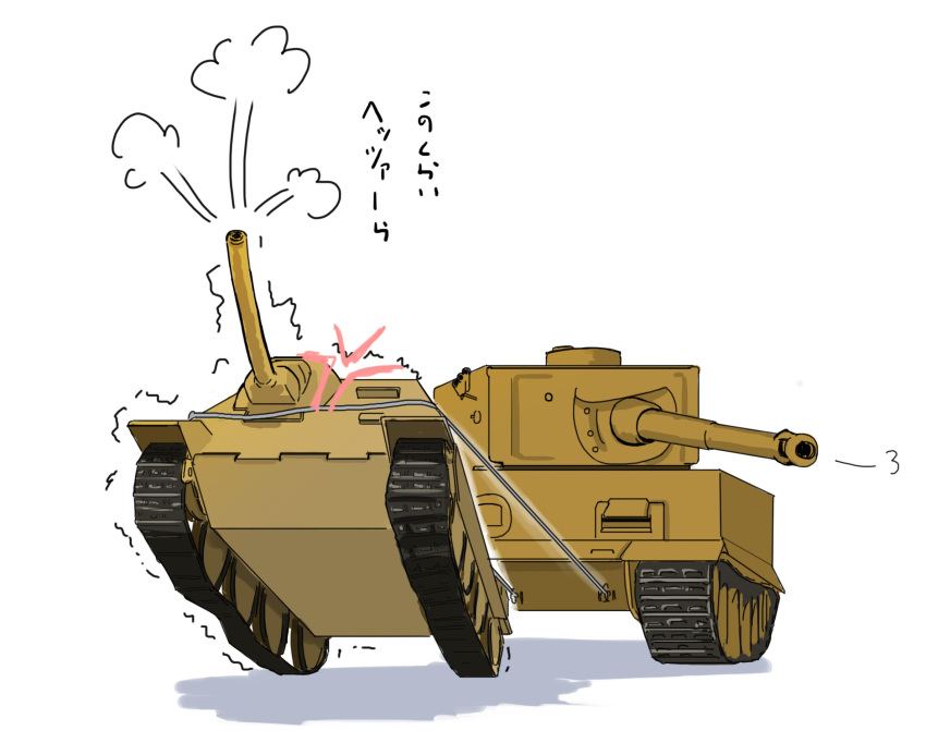anger_vein check_commentary commentary commentary_request girls_und_panzer ground_vehicle highres jagdpanzer_38(t) jinguu_(4839ms) military military_vehicle motor_vehicle no_humans personification pulling shadow sigh simple_background tank tank_focus tiger_i trembling white_background