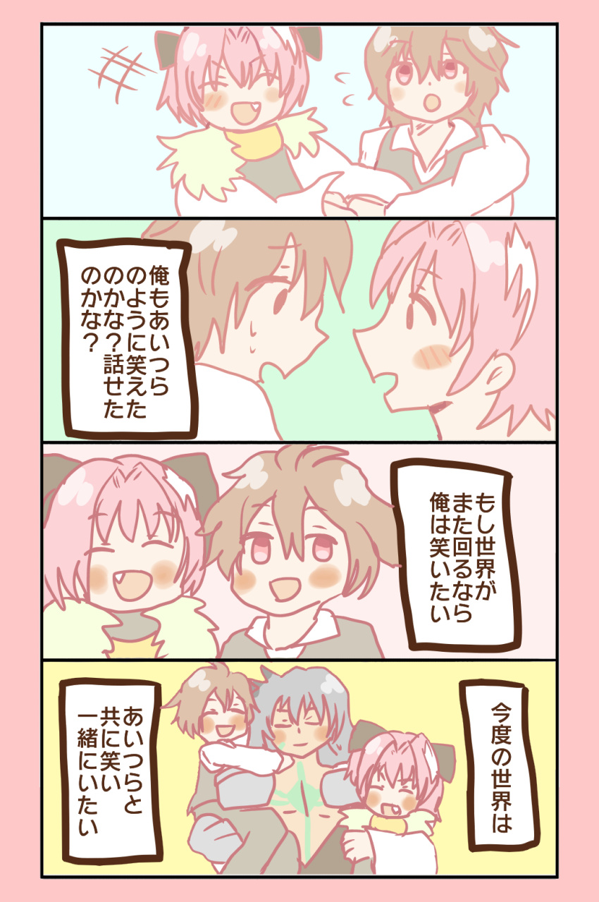 3boys 4koma :d ahoge armor armored_dress bangs black_ribbon blush_stickers brown_hair cape carrying cloak closed_eyes colored comic commentary eyebrows_visible_through_hair face-to-face fang fate/apocrypha fate_(series) from_side fur_trim hair_ornament hair_ribbon highres hug looking_at_another looking_at_viewer male_focus multicolored_hair multiple_boys open_clothes open_mouth pink_hair ribbon rider_of_black saber_of_black scar short_hair sieg_(fate/apocrypha) silver_hair smile speech_bubble sweat translation_request trap turtleneck two-tone_hair yaoi