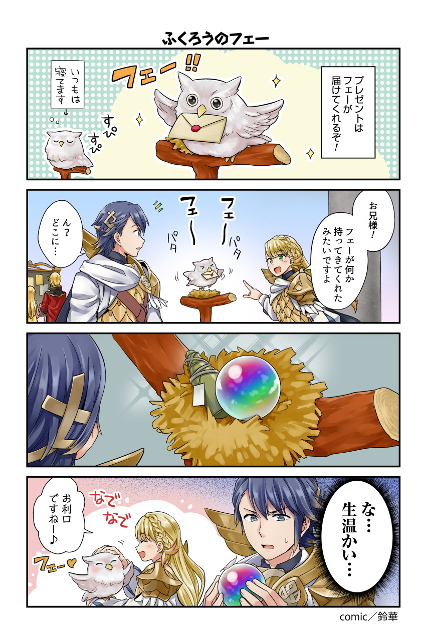 2boys 2girls 4koma absurdres alfonse_(fire_emblem) billboard bird blonde_hair blue_hair blush comic feh_(fire_emblem_heroes) fire_emblem fire_emblem_heroes green_eyes highres juria0801 letter long_hair multiple_boys multiple_girls nest orb owl petting sharena translation_request