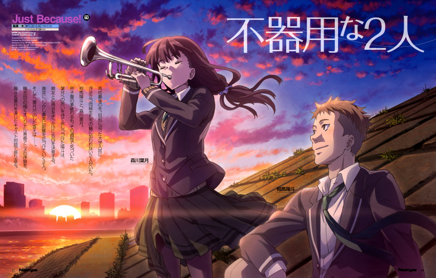 1boy 1girl absurdres bangs blush brown_eyes brown_hair character_name city closed_eyes clouds cloudy_sky copyright_name eyebrows_visible_through_hair hair_ornament hair_scrunchie highres instrument jacket just_because! long_hair looking_at_another mole mole_under_eye morikawa_hazuki music necktie newtype official_art outdoors page_number playing_instrument pleated_skirt river riverbank sakamoto_hiromi school_uniform scrunchie sideways_mouth sitting skirt sky souma_haruto_(just_because!) sunset translation_request trumpet wind