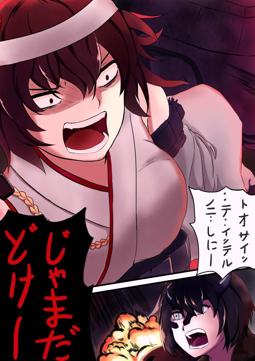 absurdres angry black_hair blue_eyes comic commentary_request constricted_pupils detached_sleeves explosion glowing hachimaki hair_between_eyes headband highres horns kantai_collection night_strait_hime_(black) open_mouth red_eyes rukialice shaded_face shinkaisei-kan sweatdrop translation_request wide_sleeves yamashiro_(kantai_collection)
