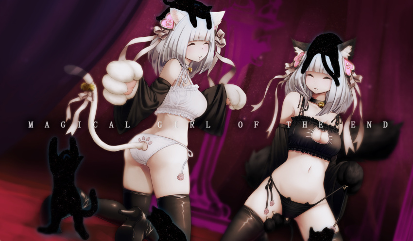 2girls ^_^ animal animal_ears animal_on_head ass_cutout bangs bell black_cat black_footwear black_panties blue_hair blunt_bangs blush boots breasts cat cat_cutout cat_ear_panties cat_ears cat_lingerie cat_paws cat_tail closed_eyes closed_mouth coco_(mahou_shoujo_of_the_end) commentary_request copyright_name curtains detached_sleeves dutch_angle english felice_qaddaf glowing hair_ornament heart_cutout heart_hair_ornament high_heels highres jingle_bell kneeling lolo_(mahou_shoujo_of_the_end) long_sleeves mahou_shoujo_of_the_end medium_breasts meme_attire multiple_girls nose_blush on_head panties paws pedestal reaching_out ribbon siblings side-tie_panties sitting smile standing tail tail_bell tail_ribbon thigh-highs thigh_boots twins underwear untied white_panties white_ribbon