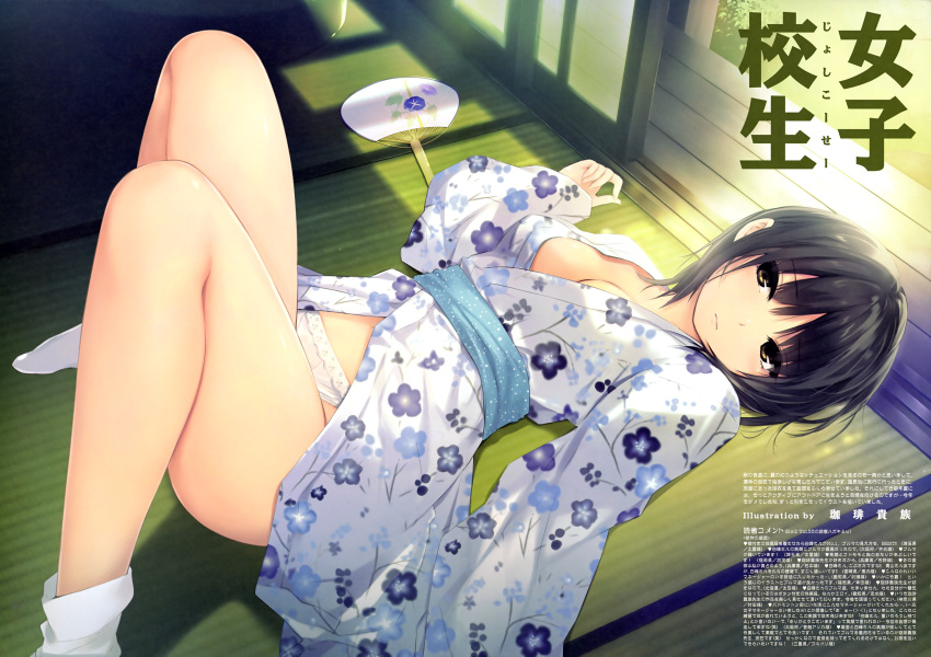 1girl absurdres coffee-kizoku highres japanese_clothes kimono lying on_back short_hair solo yukata