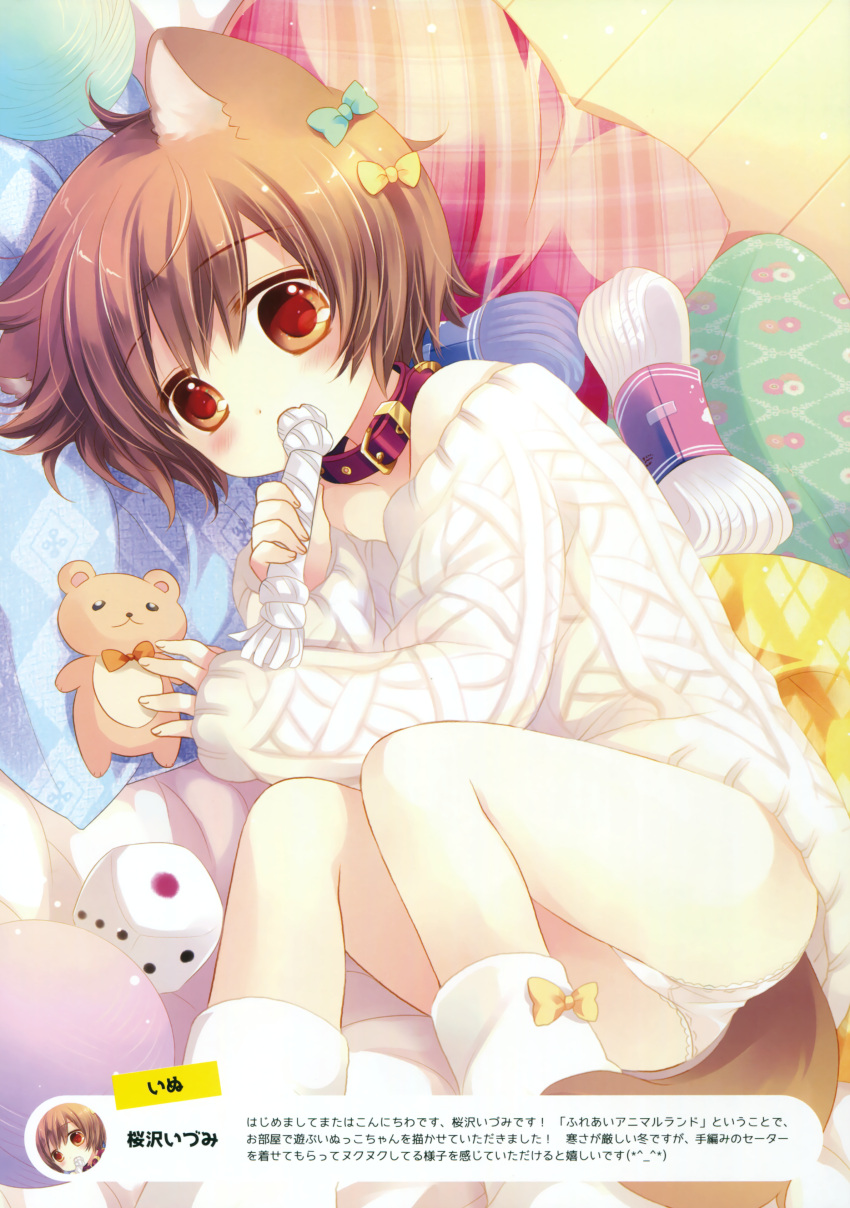 1girl absurdres animal_ears brown_hair character_request child collar copyright_request dog_collar dog_ears dog_tail fang_out highres lying mouth_hold on_side panties pantyshot pantyshot_(lying) pillow sakurazawa_izumi short_hair stuffed_animal stuffed_toy sweater tail teddy_bear translation_request underwear white_panties wool