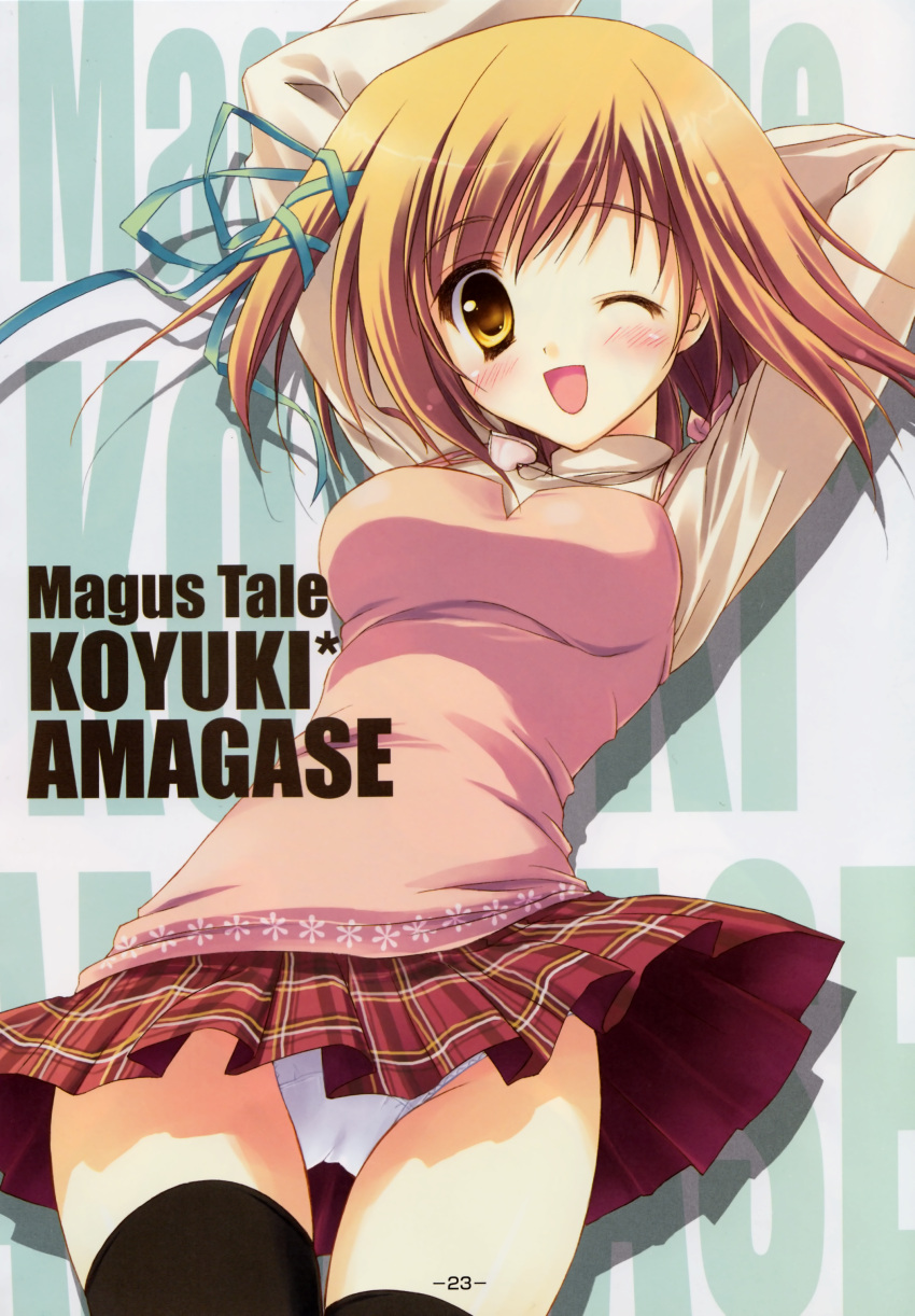 koyuki_amagase magus_tale panties ryohka skirt_lift