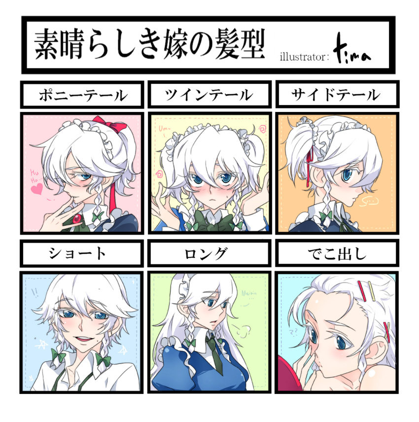 blue_eyes blush braid colored_eyelashes eyelashes hairband heart highres izayoi_sakuya long_hair ribbon short_hair silver_hair tima touhou translated twin_braids