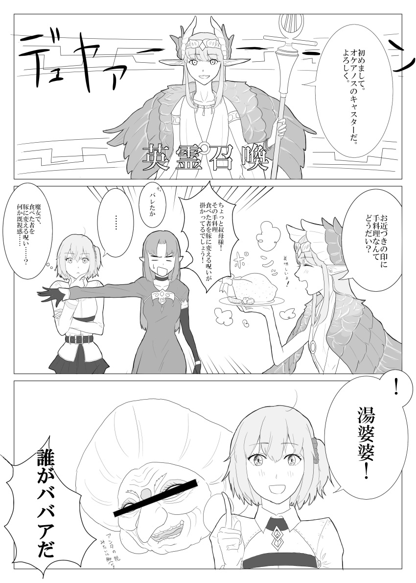 ! 3girls 3koma absurdres asymmetrical_sleeves bar_censor caster censored circe_(fate) comic commentary_request dress elbow_gloves fate/grand_order fate_(series) gloves highres imagining long_sleeves multiple_girls open_mouth sen_to_chihiro_no_kamikakushi shiromi_(15741279) short_sleeves sleeveless sleeveless_dress translation_request yubaba