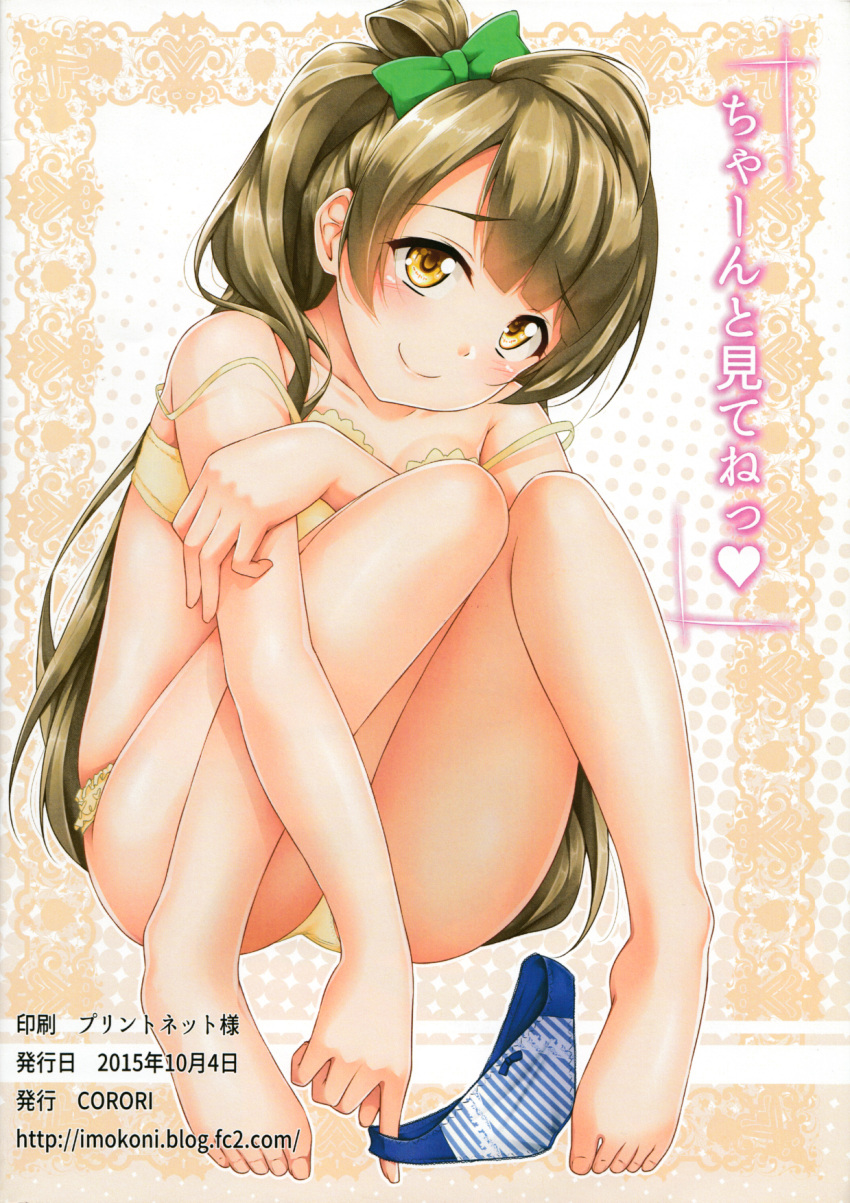 1girl 2015 barefoot blush bow bra brown_hair collarbone comic eyebrows_visible_through_hair feet full_body green_bow hair_bow head_tilt highres index_finger_raised long_hair looking_at_viewer love_live! love_live!_school_idol_project minami_kotori off_shoulder one_side_up panties sitting smile solo toes underwear underwear_only very_long_hair yellow_bra yellow_eyes yellow_panties yopparai_oni