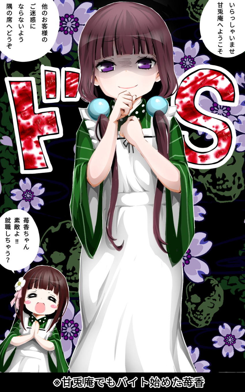 2girls :d ama_usa_an_uniform apron bangs beads black_background blend_s blunt_bangs blush_stickers brown_hair closed_eyes closed_mouth commentary_request cosplay crossover eyebrows_visible_through_hair facing_viewer flat_chest floral_background flower gochuumon_wa_usagi_desu_ka? green_kimono hair_beads hair_flower hair_ornament hands_together highres japanese_clothes kimono long_hair looking_at_viewer low_twintails maid_apron multiple_girls open_mouth pink_ribbon polka_dot_trim purple_flower ribbon sakuranomiya_maika shaded_face sidelocks skull smile speech_bubble striped striped_kimono translation_request twintails ujimatsu_chiya ujimatsu_chiya_(cosplay) violet_eyes white_apron white_flower zebrablack
