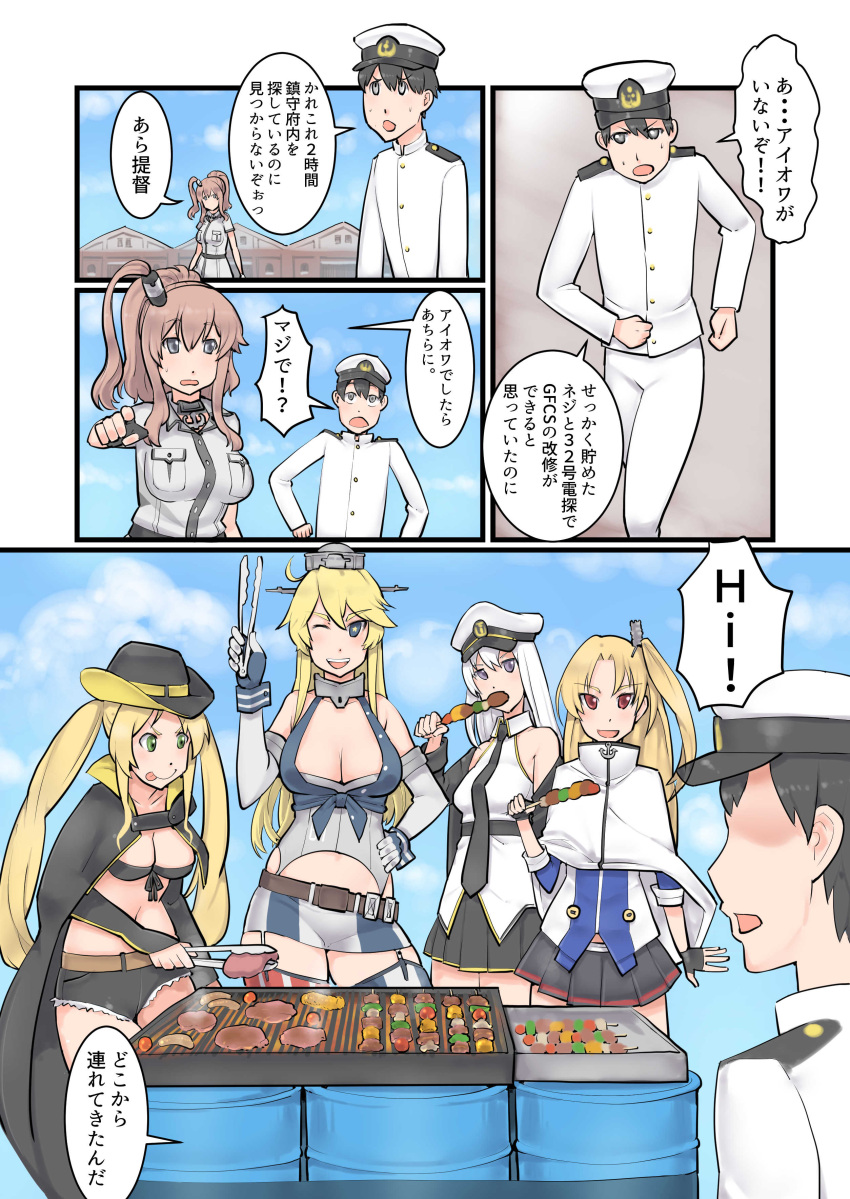 1boy 5girls :d :q ;d absurdres admiral_(kantai_collection) azur_lane barbecue bikini_top black_eyes black_hair blonde_hair blush breasts brown_hair cape capelet cleavage cleveland_(azur_lane) clouds comic contrapposto cowboy_shot eating elbow_gloves enterprise_(azur_lane) fingerless_gloves food gloves green_eyes hat headgear highres hornet_(azur_lane) iowa_(kantai_collection) kantai_collection long_hair looking_at_another meat military military_uniform miniskirt multiple_girls necktie neimu_resu off_shoulder one_eye_closed one_side_up open_mouth outdoors peaked_cap pleated_skirt pointing ponytail red_eyes running saratoga_(kantai_collection) shishkebab short_shorts shorts silver_hair skirt sky smile speech_bubble sweat tongs tongue tongue_out twintails uniform very_long_hair violet_eyes