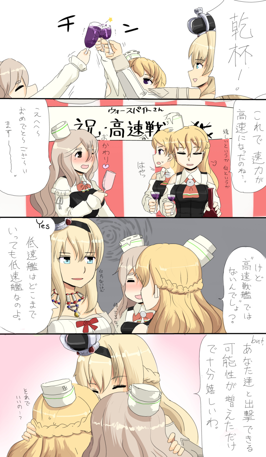 alcohol bare_shoulders blonde_hair blue_eyes braid brown_eyes comic corset crown cup dress drinking_glass french_braid grey_hair hat highres kantai_collection long_hair long_sleeves mini_crown mini_hat nb_(pixiv594732) off-shoulder_dress off_shoulder pola_(kantai_collection) shirt translation_request warspite_(kantai_collection) wavy_hair white_dress white_shirt wine wine_glass zara_(kantai_collection)