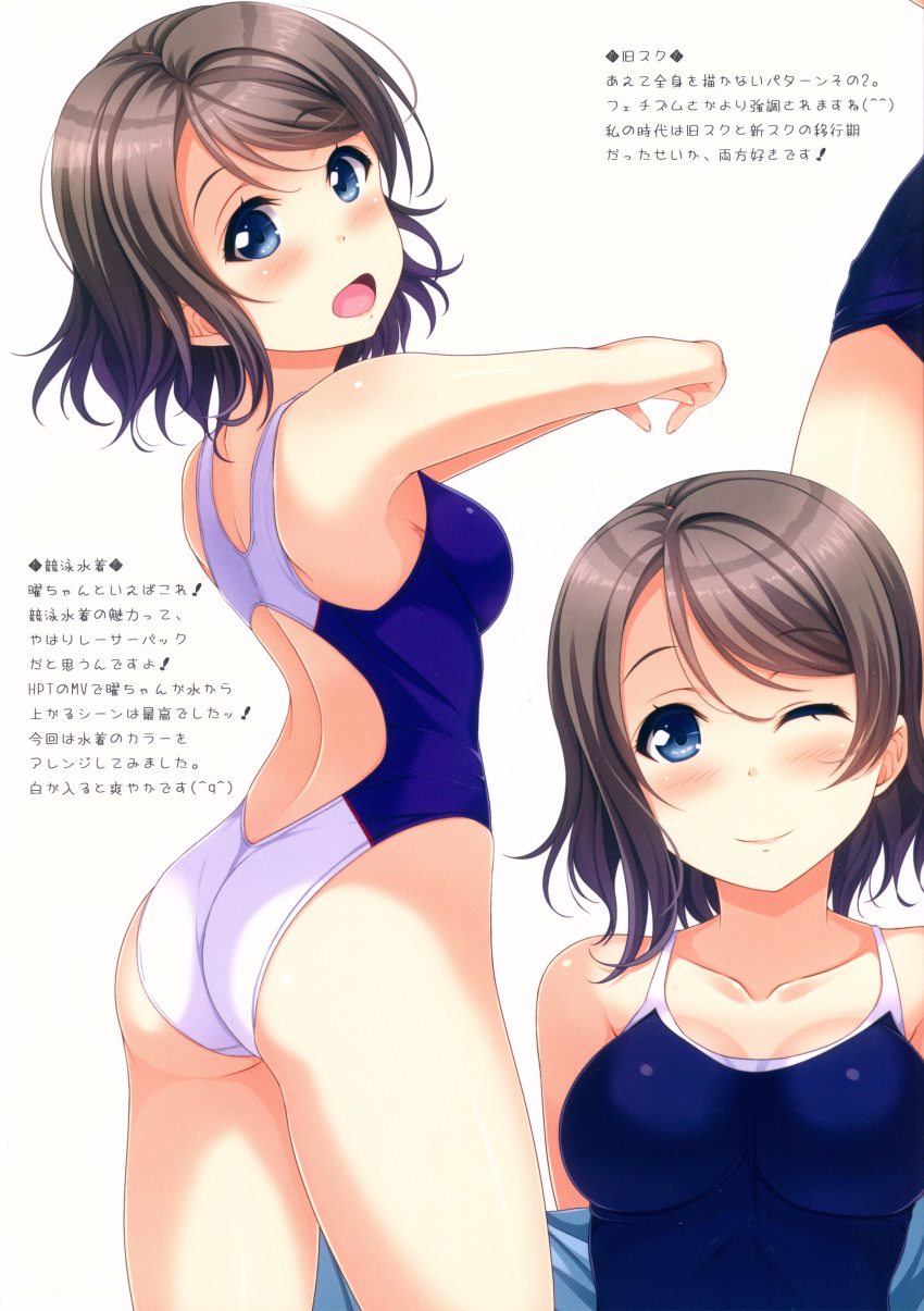 1girl absurdres ass bangs bare_shoulders blue_eyes breasts brown_hair collarbone eyebrows_visible_through_hair highres hino_minato_(spec.c) holding huge_filesize looking_at_viewer looking_back love_live! love_live!_sunshine!! medium_breasts one-piece_swimsuit one_eye_closed open_mouth scan short_hair smile swimsuit towel watanabe_you