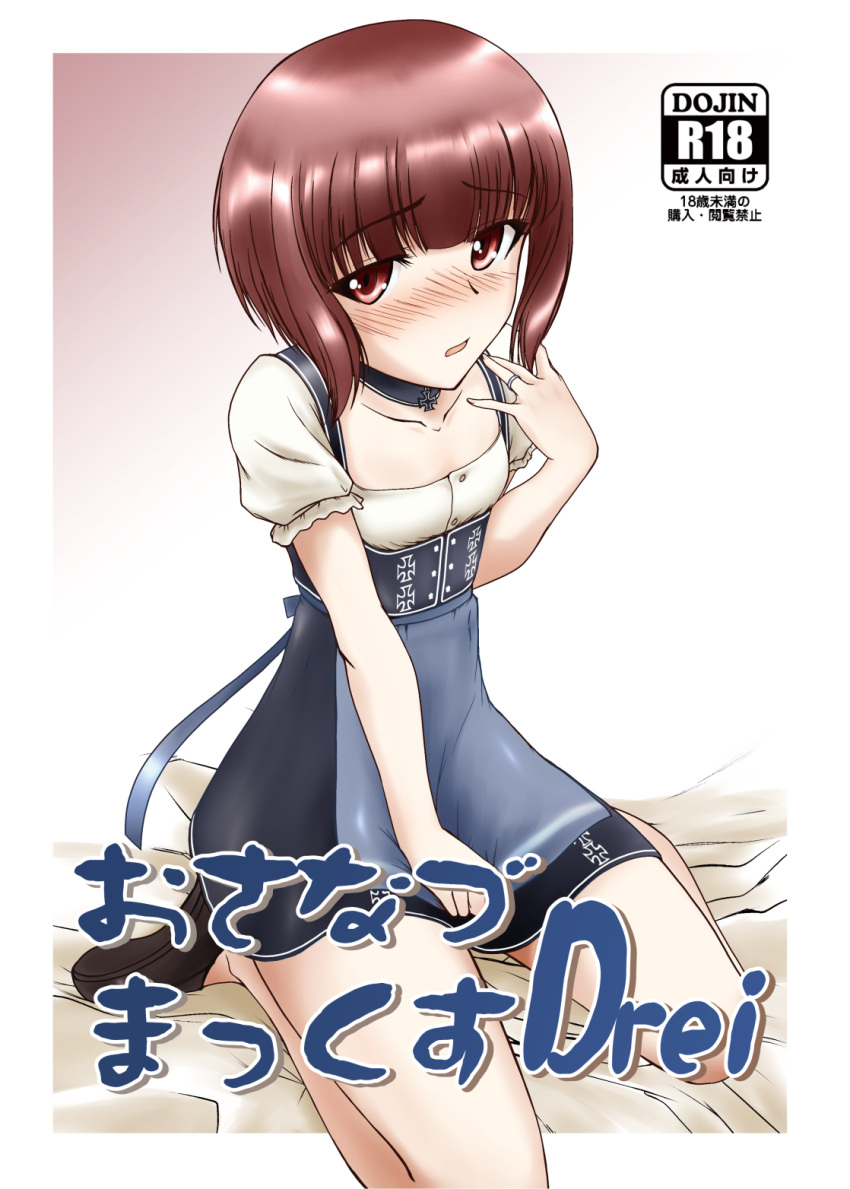 1girl apron auburn_hair blue_apron blush brown_eyes brown_hair cover cover_page dirndl doujin_cover dress flat_chest german_clothes highres kantai_collection looking_at_viewer mochizuki_kazuto short_hair sitting solo translation_request wariza z3_max_schultz_(kantai_collection)