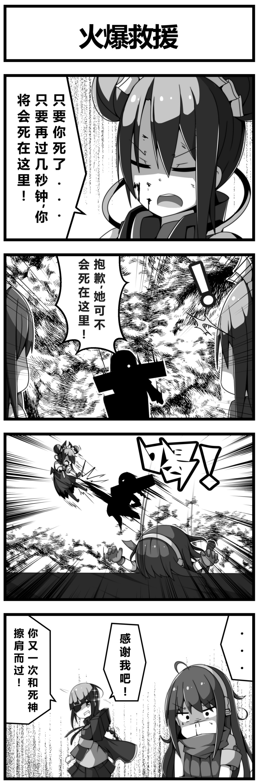 3girls 4koma absurdres ac130 agent_(girls_frontline) blood blood_from_mouth comic double_bun eyepatch girls_frontline gloves greyscale headphones highres kicking long_hair m16a1_(girls_frontline) m4a1_(girls_frontline) maid maid_headdress monochrome multiple_girls scarf shouting smile sparkle translation_request wide-eyed