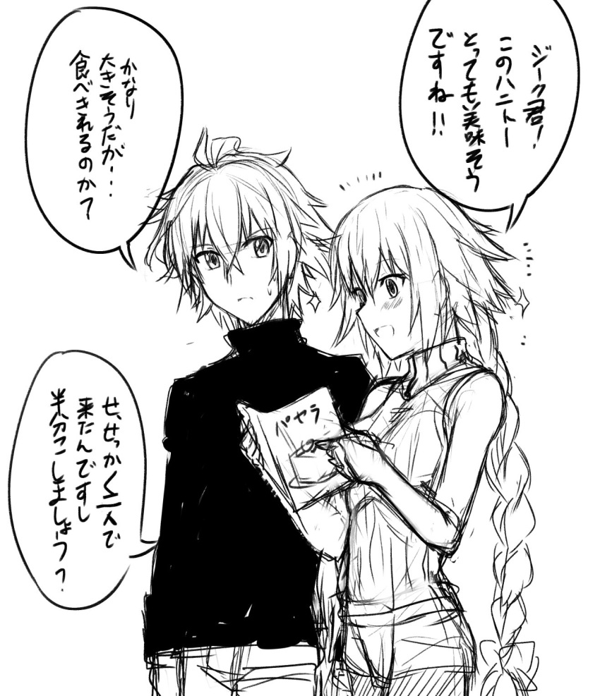 1boy 1girl 1koma ahoge bangs bare_shoulders blush braid comic commentary couple eyebrows_visible_through_hair fate/apocrypha fate_(series) greyscale hair_between_eyes hetero highres holding holding_magazine jeanne_d'arc_(alter)_(fate) jeanne_d'arc_(fate)_(all) long_braid long_hair looking_at_another magazine monochrome nyorotono reading shirt short_hair sieg_(fate/apocrypha) single_braid sleeveless sleeveless_shirt speech_bubble sweatdrop translation_request turtleneck very_long_hair