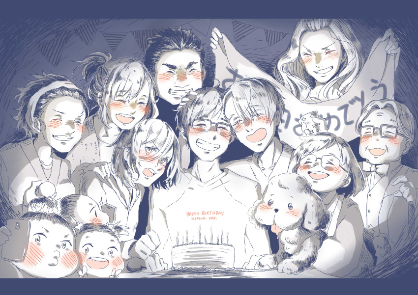 5boys 6+girls ^_^ absurdres banner birthday_cake blush cake candle cellphone character_name closed_eyes dog double_v food glasses grin hair_bun happy_birthday highres katsuki_hiroko katsuki_mari katsuki_toshiya katsuki_yuuri makkachin mole mole_under_eye multiple_boys multiple_girls nishigoori_axel nishigoori_loop nishigoori_lutz nishigoori_takeshi nishigoori_yuuko okukawa_minako open_mouth parlai phone ponytail self_shot smartphone smile spot_color twintails v viktor_nikiforov yuri!!!_on_ice yuri_plisetsky