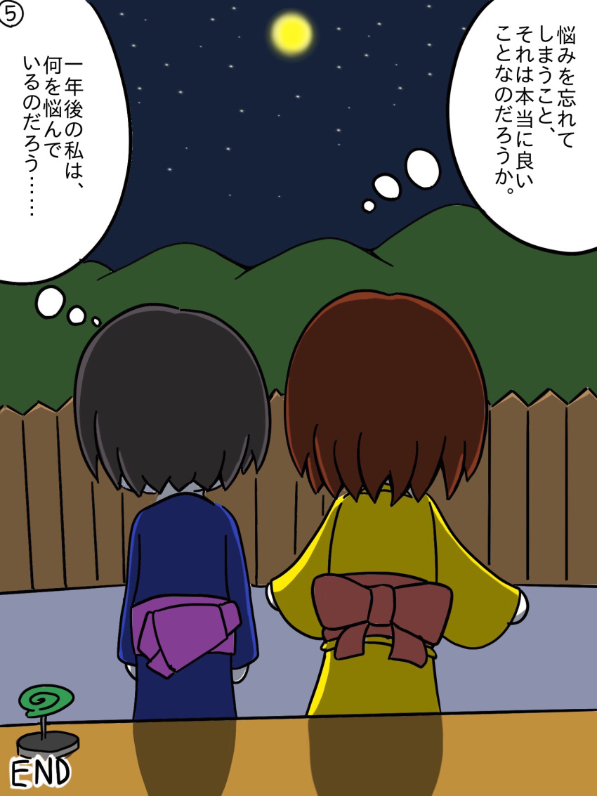 2girls black_hair brown_hair comic highres japanese_clothes kimono micorun mosquito_coil multiple_girls night night_sky original sky yukata