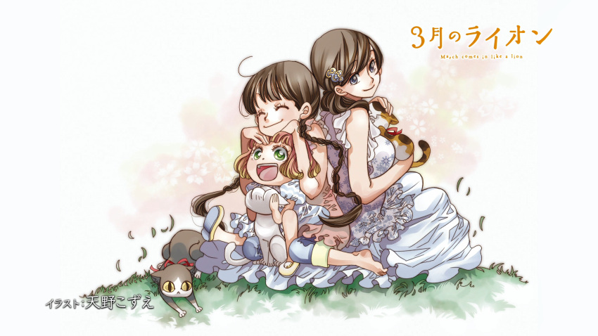 3girls :3 :d ^_^ ahoge amano_kozue artist_name bangs barefoot blonde_hair blue_eyes blue_pants blunt_bangs braid breasts brown_hair cat cheek_squash child closed_eyes copyright_name dress end_card english full_body grass hair_ornament hair_over_shoulder hands_on_another's_head head_tilt highres holding_cat kawamoto_akari kawamoto_hinata kawamoto_momo large_breasts multiple_girls number on_ground open_mouth pants petting ponytail red_ribbon ribbon sangatsu_no_lion siblings sisters sitting sleeveless sleeveless_dress slit_pupils smile tied_hair twin_braids wariza white_background white_cat white_dress yellow_footwear yellow_sclera