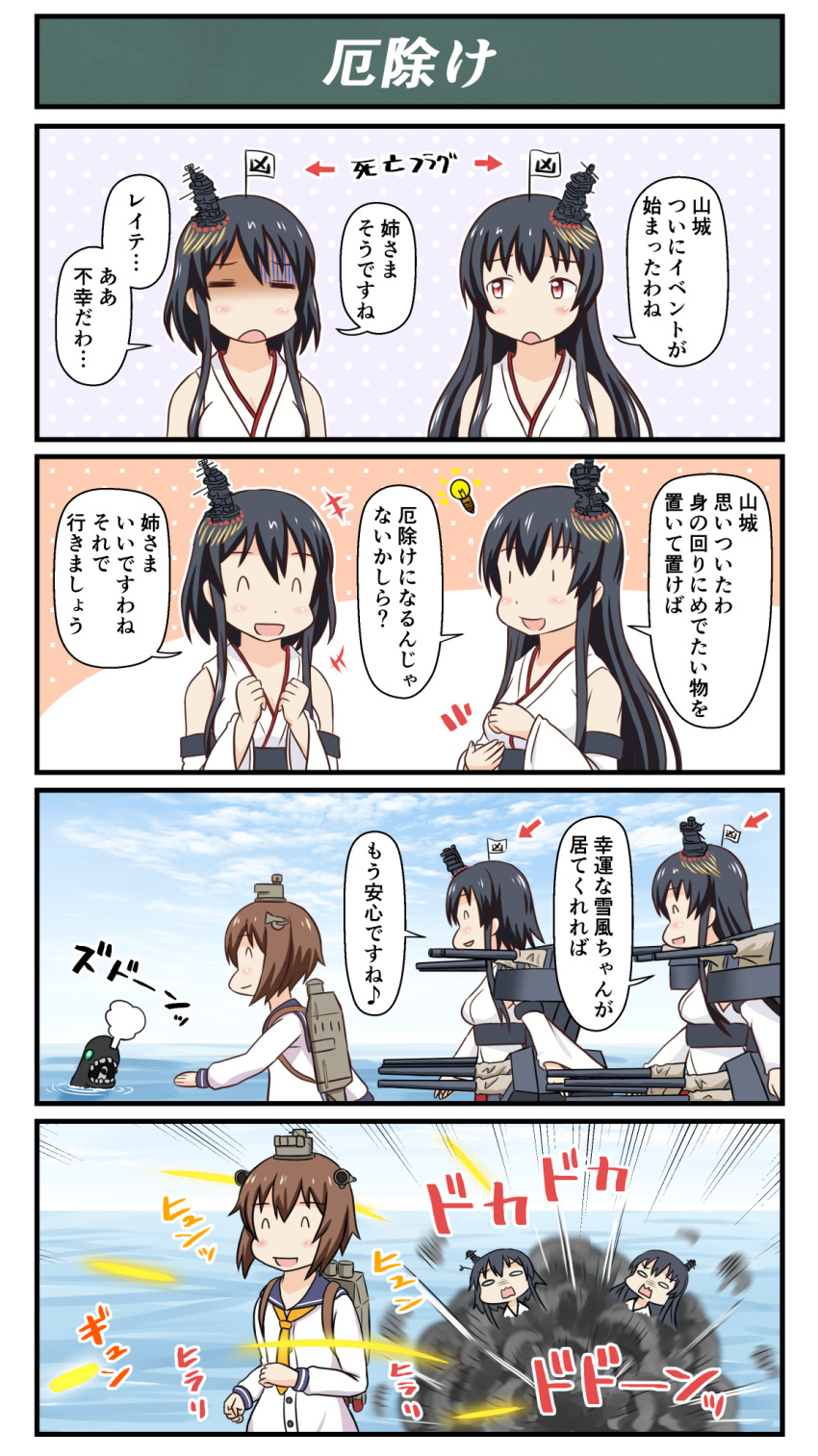 3girls black_hair brown_hair cannon comic detached_sleeves dress fusou_(kantai_collection) hair_ornament headgear highres japanese_clothes kantai_collection long_hair multiple_girls nontraditional_miko rigging sailor_dress shinkaisei-kan short_hair translation_request tsukemon turret yamashiro_(kantai_collection) yukikaze_(kantai_collection)