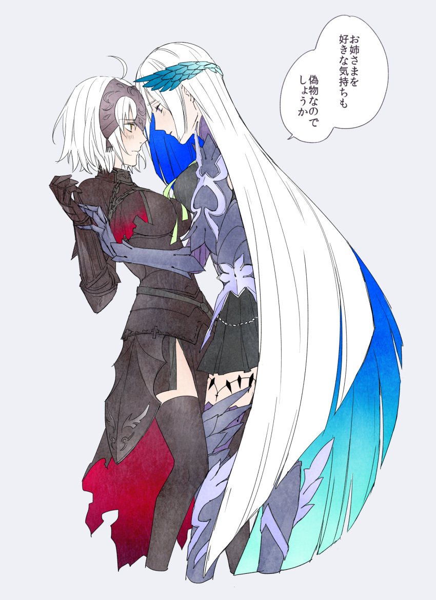 2girls ahoge armor blue_eyes blush commentary_request cropped_legs face-to-face fate/grand_order fate_(series) from_side gauntlets grey_background headpiece highres jeanne_d'arc_(alter)_(fate) jeanne_d'arc_(fate)_(all) lancer_(fate/prototype_fragments) long_hair multiple_girls open_mouth short_hair skirt takamura_yue thigh-highs translation_request very_long_hair white_hair yellow_eyes yuri