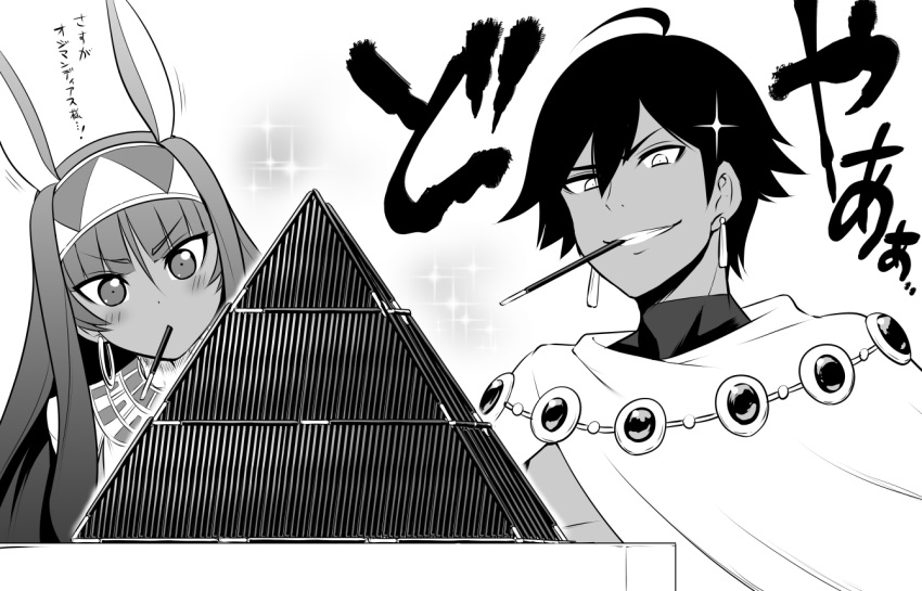 1boy 1girl ahoge black_hair blush cape dark_skin earrings egyptian egyptian_clothes fate/grand_order fate_(series) food greyscale grin hairband hoop_earrings jackal_ears jewelry kanno_takanori long_hair monochrome mouth_hold nitocris_(fate/grand_order) pocky pyramid rider_(fate/prototype_fragments) sidelocks smile translation_request