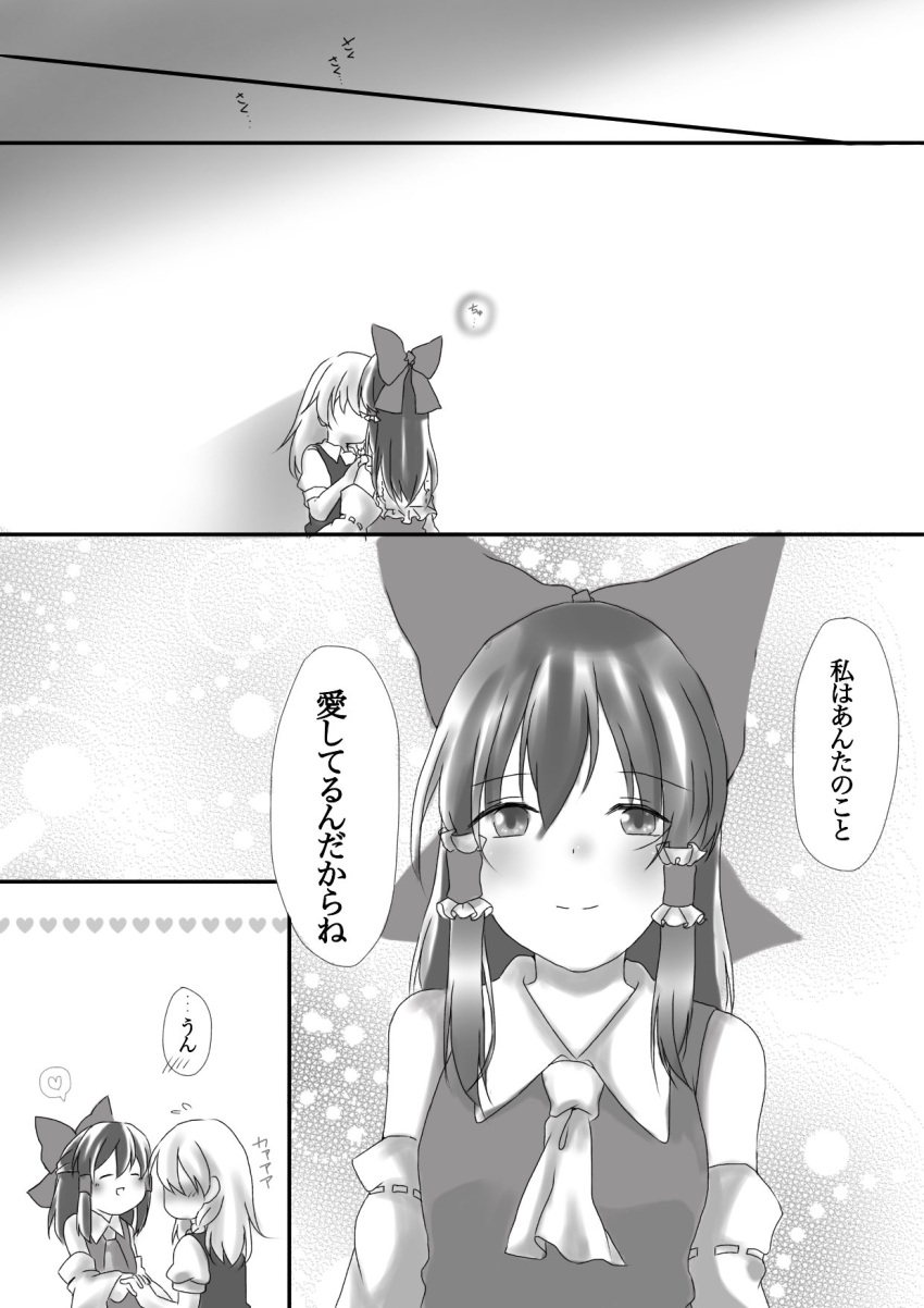 2girls akatsuki_(yjvsxmryidzrxfq) blush chibi confession detached_sleeves food greyscale hakurei_reimu highres kirisame_marisa kiss monochrome multiple_girls pocky pocky_day pocky_kiss shared_food touhou vest yuri |_|