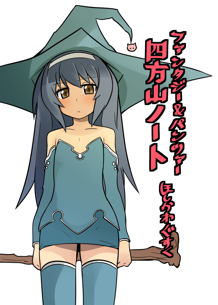 1girl absurdres alternate_costume arms_behind_back bangs black_hair black_hat blue_legwear blue_shirt blue_skirt brown_eyes check_translation closed_mouth commentary_request cowboy_shot dark_skin detached_sleeves eyebrows_visible_through_hair flat_chest girls_und_panzer hairband hat highres holding hoshikawa_(hoshikawa_gusuku) long_hair looking_at_viewer miniskirt pencil_skirt reizei_mako shirt simple_background skirt solo staff standing strapless thigh-highs translation_request white_background white_hairband witch witch_hat zettai_ryouiki