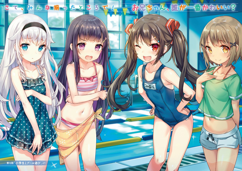 4girls ;d aqua_dress bikini black_hairband blue_swimsuit breasts brown_eyes brown_hair character_name collarbone copyright_request covered_navel crossed_arms detached_sleeves dress eyebrows_visible_through_hair flat_chest floating_hair grey_shorts hair_ornament hair_ribbon hairband hands_on_hips highres indoors leaning_forward long_hair looking_at_viewer midriff mokyu multicolored_hair multiple_girls navel novel_illustration official_art one-piece_swimsuit one_eye_closed open_mouth polka_dot polka_dot_dress pool purple_hair red_eyes red_ribbon ribbon sarong school_swimsuit see-through shirt short_dress short_hair short_shorts shorts silver_hair small_breasts smile stomach striped striped_bikini swimsuit translated twintails two-tone_hair very_long_hair violet_eyes