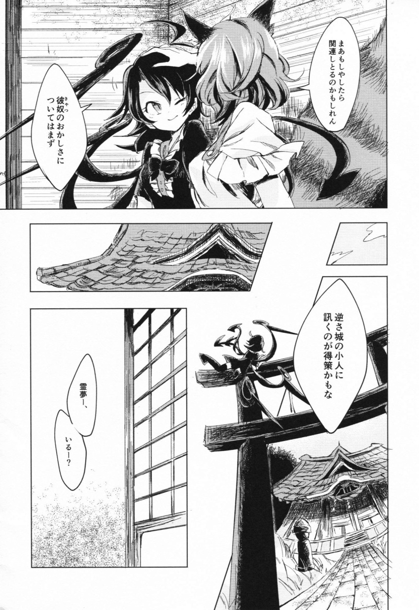 2girls animal_ears asymmetrical_wings bow bowtie comic dress futatsuiwa_mamizou glasses greyscale highres hisona_(suaritesumi) houjuu_nue leaf leaf_on_head monochrome multiple_girls raccoon_ears raccoon_tail short_hair short_sleeves tail touhou translation_request wings