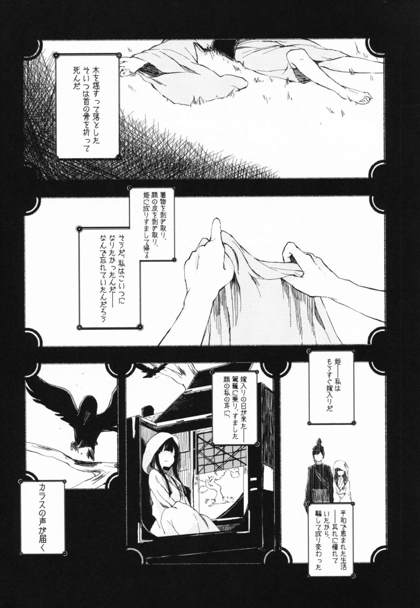 1boy 2girls bird carriage comic crow greyscale highres hime_cut hisona_(suaritesumi) hood japanese_clothes kijin_seija kimono long_hair monochrome multiple_girls obi sash touhou translation_request