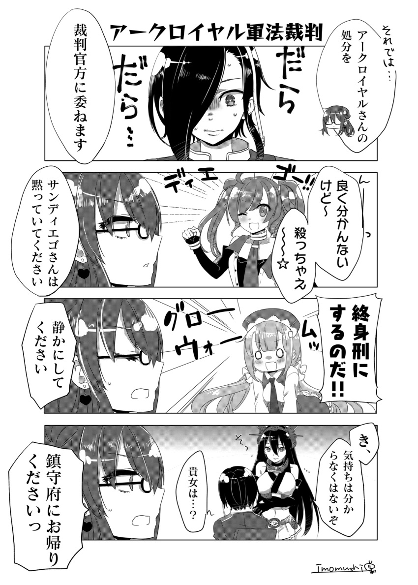 4koma ark_royal_(azur_lane) artist_name azur_lane bare_shoulders breasts character_request comic commentary_request crossed_arms glasses greyscale hair_over_one_eye headgear highres iimomushii kantai_collection large_breasts long_hair long_sleeves monochrome multiple_girls nagato_(kantai_collection) open_mouth short_hair speech_bubble sweatdrop translation_request