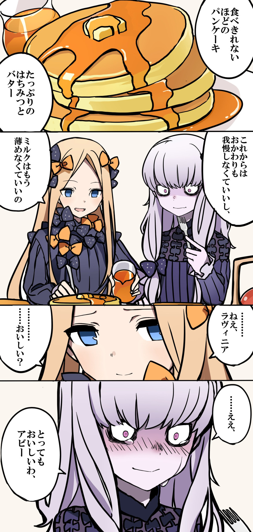 2girls abigail_williams_(fate/grand_order) absurdres albino bangs black_bow blonde_hair blue_eyes blush bow butter comic commentary_request constricted_pupils fate/grand_order fate_(series) food fork hair_bow highres holding holding_fork lavinia_whateley_(fate/grand_order) long_hair multiple_girls open_mouth orange_bow pale_skin pancake pink_eyes smile syrup tearing_up tears translation_request upper_body white_hair yuuma_(u-ma)