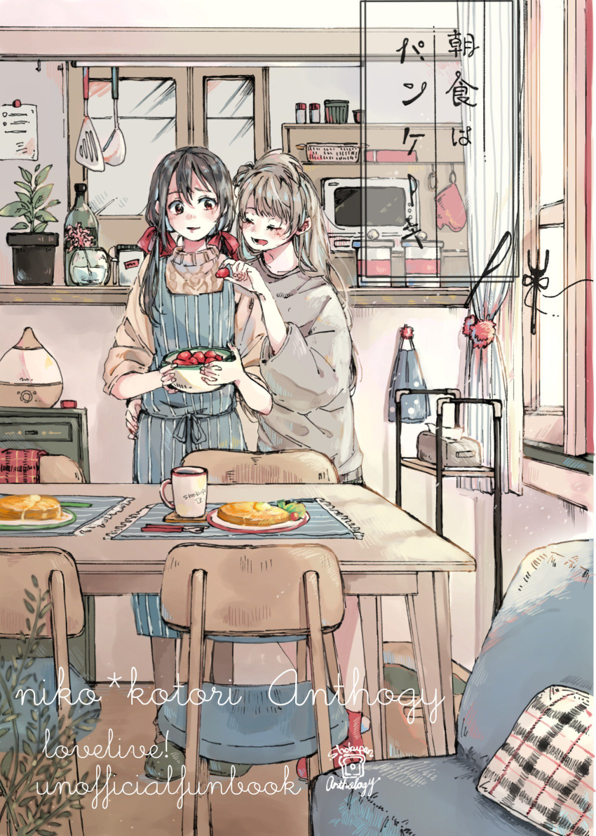 2girls 39_kura apron arm_around_waist armchair bangs basket beige_shirt black_hair bottle bowl chair closed_eyes commentary_request cover cover_page cup curtains cushion doujin_cover food fruit grey_hair grey_shirt hair_ribbon highres holding holding_bowl knife ladle long_hair love_live! love_live!_school_idol_project low_twintails microwave minami_kotori mug multiple_girls oven_mitts pancake placemat plant plate potted_plant red_eyes red_ribbon ribbon shirt slippers spatula spoon standing strawberry table tissue_box twintails vertical-striped_apron window yazawa_nico